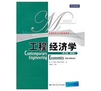 Management Science and Engineering classic textbook: Engineering Economics (English Section 5 edition)(Chinese Edition)