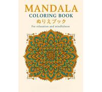 MANDALA COLORING BOOK ぬりえブック For relaxation and mindfulness: ストレスを手放し、心安らぐひとときを Let go of stress and enjoy peaceful moments
