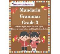 Mandarin Grammar Grade 3
