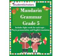 Mandarin Grammar Grade 5