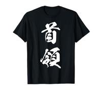 Mando Autoridad Supremacía Japonés Kanji Graphic Camiseta