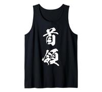 Mando Autoridad Supremacía Japonés Kanji Graphic Camiseta sin Mangas