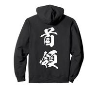 Mando Autoridad Supremacía Japonés Kanji Graphic Sudadera con Capucha
