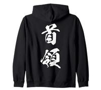Mando Autoridad Supremacía Japonés Kanji Graphic Sudadera con Capucha