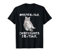Manga Corta para Hombre [Adelgazamiento?¿Qué Dice?. Creo Que ha habido Algo en el Cuerpo] Gag Neta, Ukke Regalo Divertido Camiseta