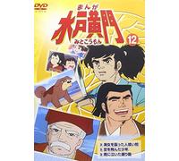 Manga Mitokoumon 12 [DVD de Audio]