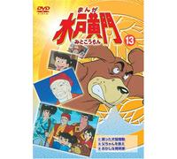 Manga Mitokoumon 13 [DVD de Audio]