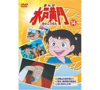 Manga Mitokoumon 14 [DVD de Audio]