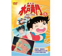 Manga Mitokoumon 5 [DVD de Audio]