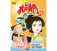 Manga Mitokoumon 6 [DVD de Audio]