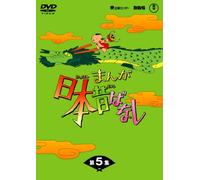 Manga Nippon Mukashi Banashi B [DVD de Audio]