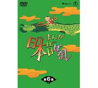 Manga Nippon Mukashi Banashi d [DVD de Audio]