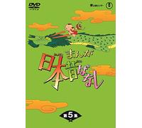 Manga Nippon Mukashi Banashi d [DVD de Audio]