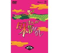 Manga Nippon Mukashi Banashi d [Import allemand]