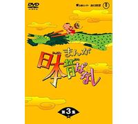 Manga Nippon Mukashi Banashi d [Import allemand]
