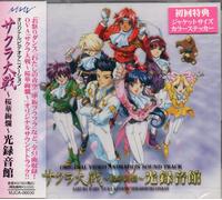 Manga - Sakura Wars Ouka Ken