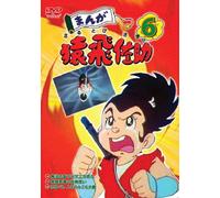 Manga Sarutobi Sasuke 6 [DVD de Audio]