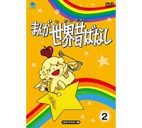 Manga Sekai Mukashibanashi Dvd [DVD de Audio]