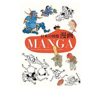 Manga The Pre-History of Japanese Comics /anglais/japonais