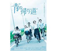 Mano Erina - Ao No Kaerimichi [Edizione: Giappone] [Italia] [Blu-ray]
