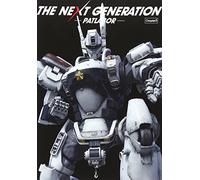 Mano Erina - The Next Generation Patlabor 5 [Edizione: Giappone] [Italia] [DVD]