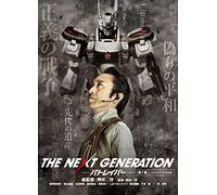 Mano Erina - The Next Generation Patlabor 7 [Edizione: Giappone] [Italia] [DVD]