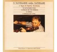 Manos Hadjidakis - 4 Erga Se Proti Ektelesi - Katar.fidi - C.n.s.erimia - Kyklos Kim (UK Import)