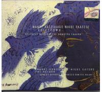 Manos Hadjidakis - Epistrofi [Remaster]