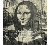Manos Hadjidakis - Gioconda's smile