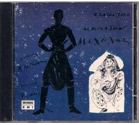 Manos Hadjidakis - Kapetan Michalis