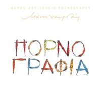 Manos Hadjidakis - Pornografia (Pornography)