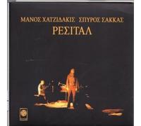 Manos Hadjidakis - Resital