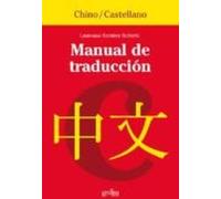 Manual De Traduccion (chino-castellano)