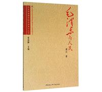 Mao Zedong and People (Chinese Edition)
