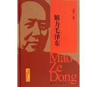 Mao Zedong charm(Chinese Edition)