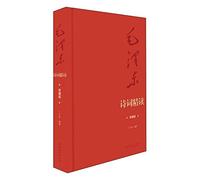 Mao Zedong Con ( updated version )(Chinese Edition)