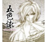 MAON KUROSAKI - GOSHIKIUTA-IMMORTAL LOVERS-