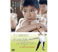 Mao's Last Dancer [DVD de Audio]