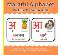 Marathi Alphabet Picture Book for Kids: Learn Marathi Letters, Easy Words, Syllable Pronunciation, English Meanings & Colorful Pictures for Preschool ... Learners (Marathi Early Learning Books)