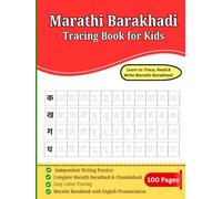 Marathi Barakhadi Tracing Book for Kids: Trace, Practice & Master Marathi Barakhadi | Easy Handwriting Workbook for Preschool, Kindergarten & Beginners (Marathi Learning Books for Kids)