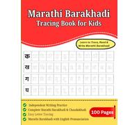 Marathi Barakhadi Tracing Book for Kids: Trace, Practice & Master Marathi Barakhadi | Easy Handwriting Workbook for Preschool, Kindergarten & Beginners (Marathi Learning Books for Kids)