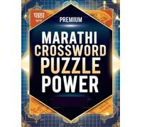 MARATHI CROSSWORD PUZZLE POWER: Knowledge-Boosting Puzzles on Health, History, Music, Kids, Clothing & Culture