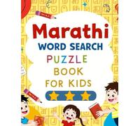 Marathi Word Search Puzzle Book: for kids