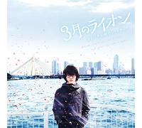 March Comes in Like a Lion