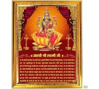 Marco de pared de madera Shri Lakshmi Aarti, arte religioso hindú hecho a mano con texto Aarti, ideal para sala de oración y templo del hogar, 30,5 x 22,8 cm