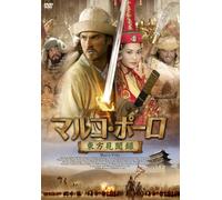 Marco Polo [06/E, J/S: J] [Alemania] [DVD]