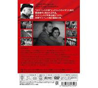 Margaret Lockwood - The Lady Vanishes [Edizione: Giappone] [Italia] [DVD]