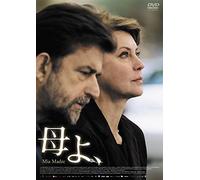 Margherita Buy - Mia Madre [Edizione: Giappone] [Italia] [DVD]