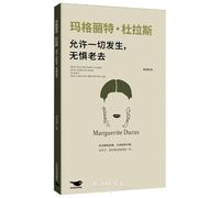 Marguerite Duras: Allow Love and Hate to Surge Allow Stories to Break at Worst, Start a New Line after the Full Stop (Chinese Edition)