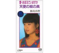 Mari Iijima - Ai,Oboe